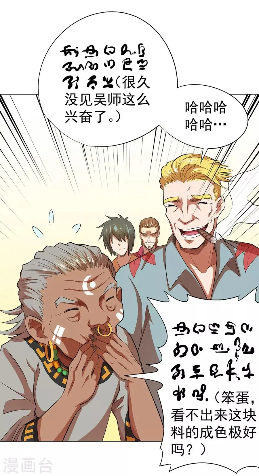 第34话 第16页