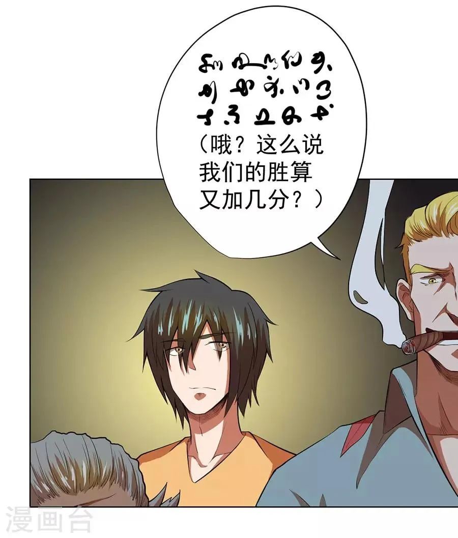 第34话 第17页