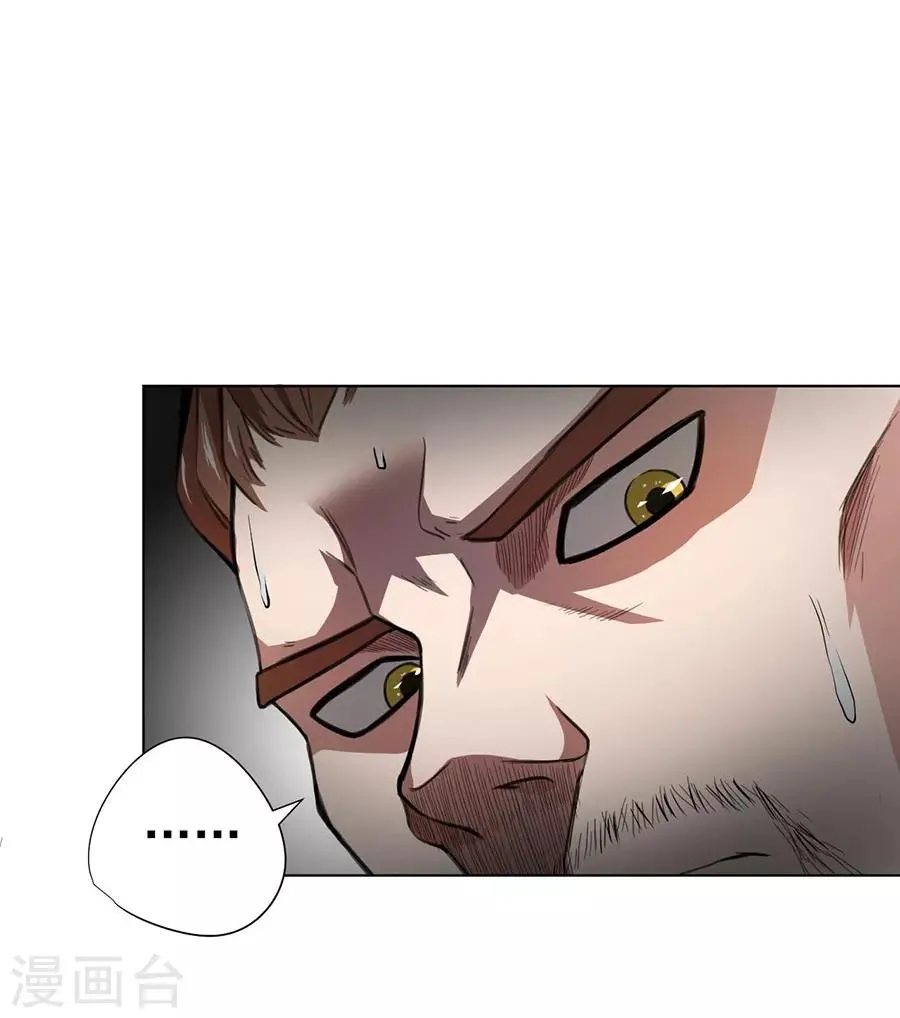 第34话 第21页