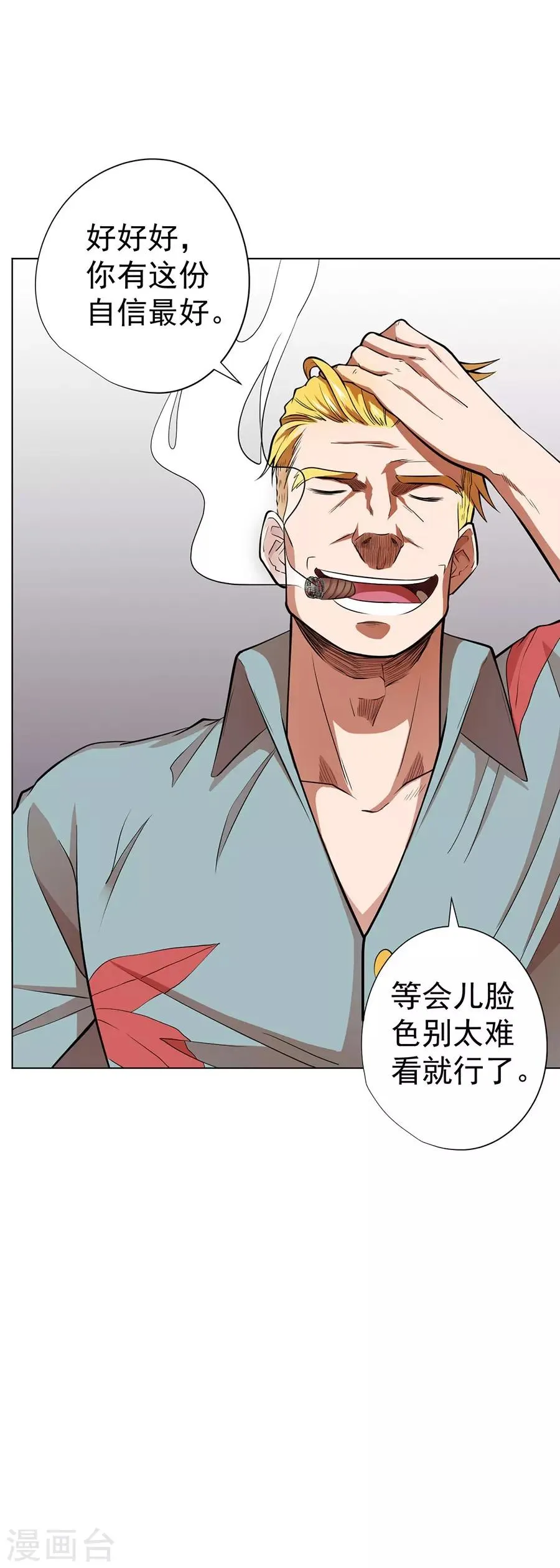 第34话 第23页