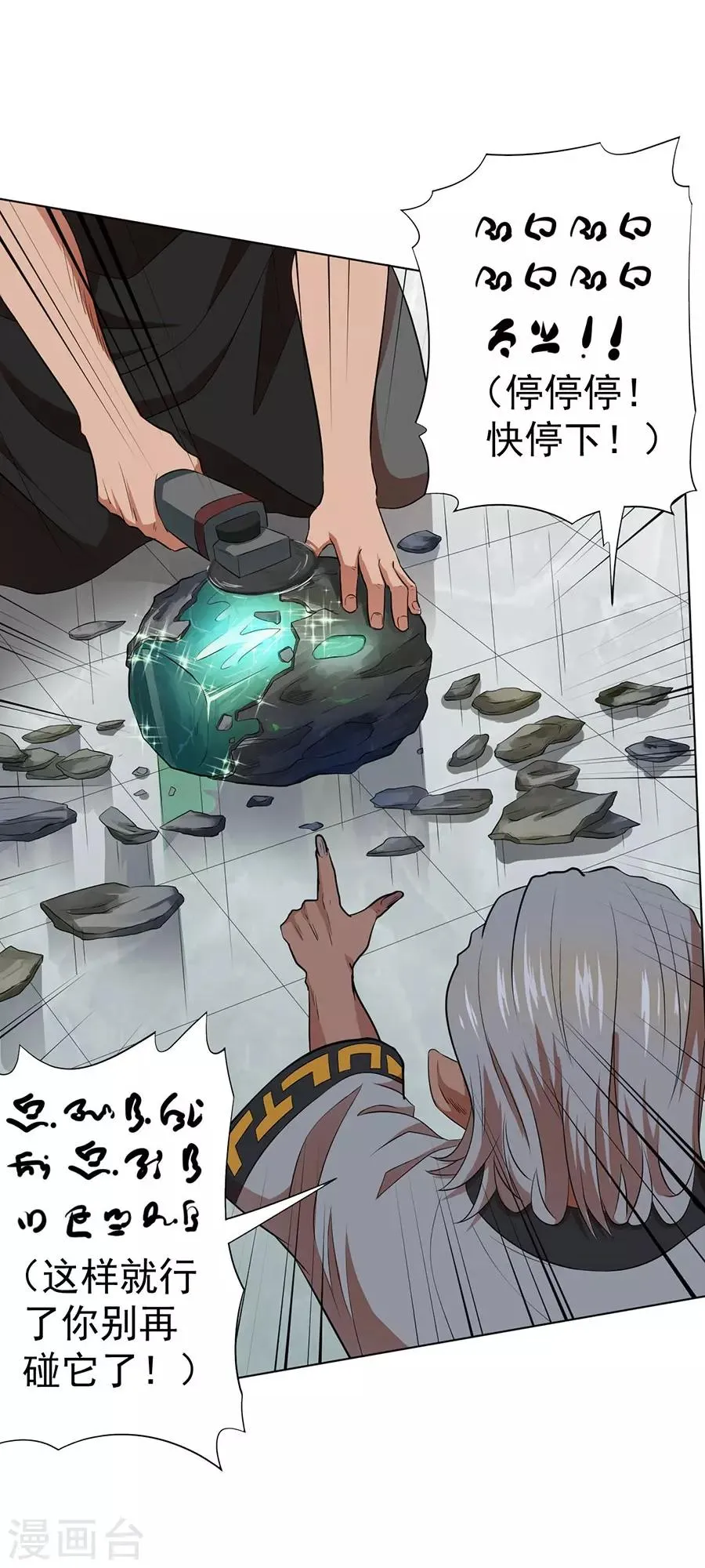第34话 第25页