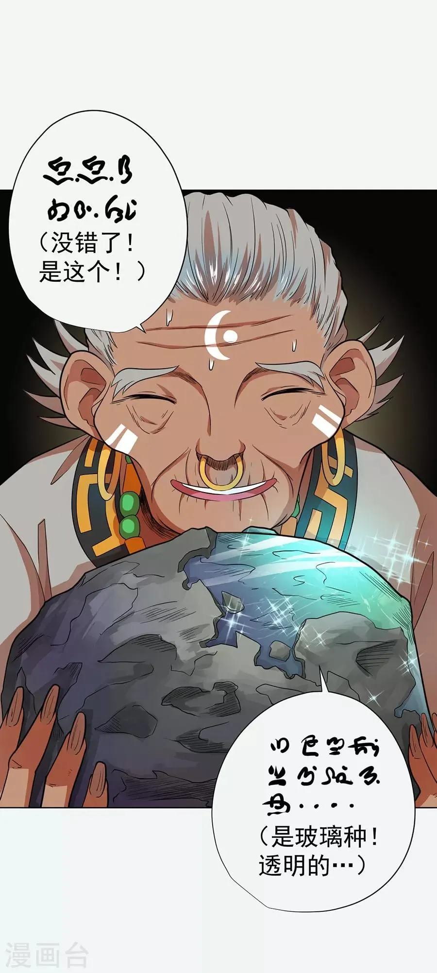 第34话 第27页