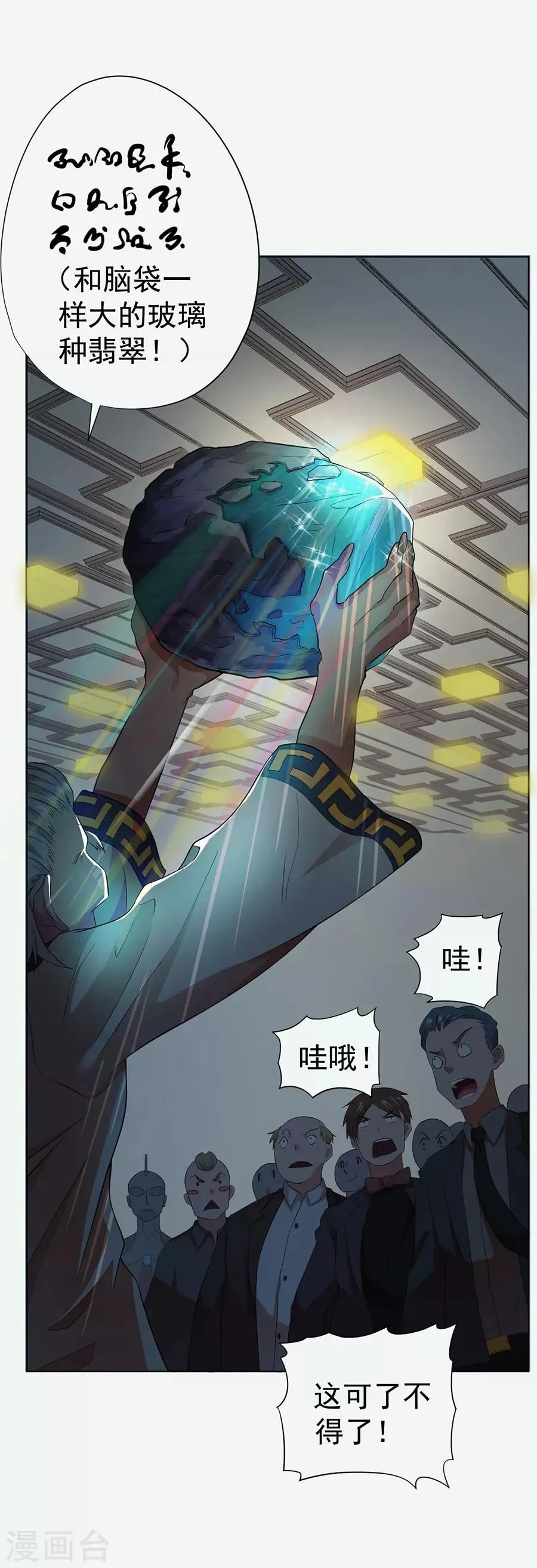 第34话 第28页