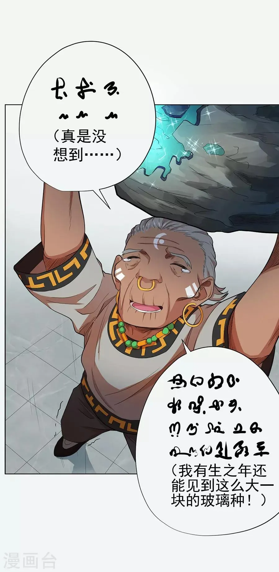 第34话 第29页
