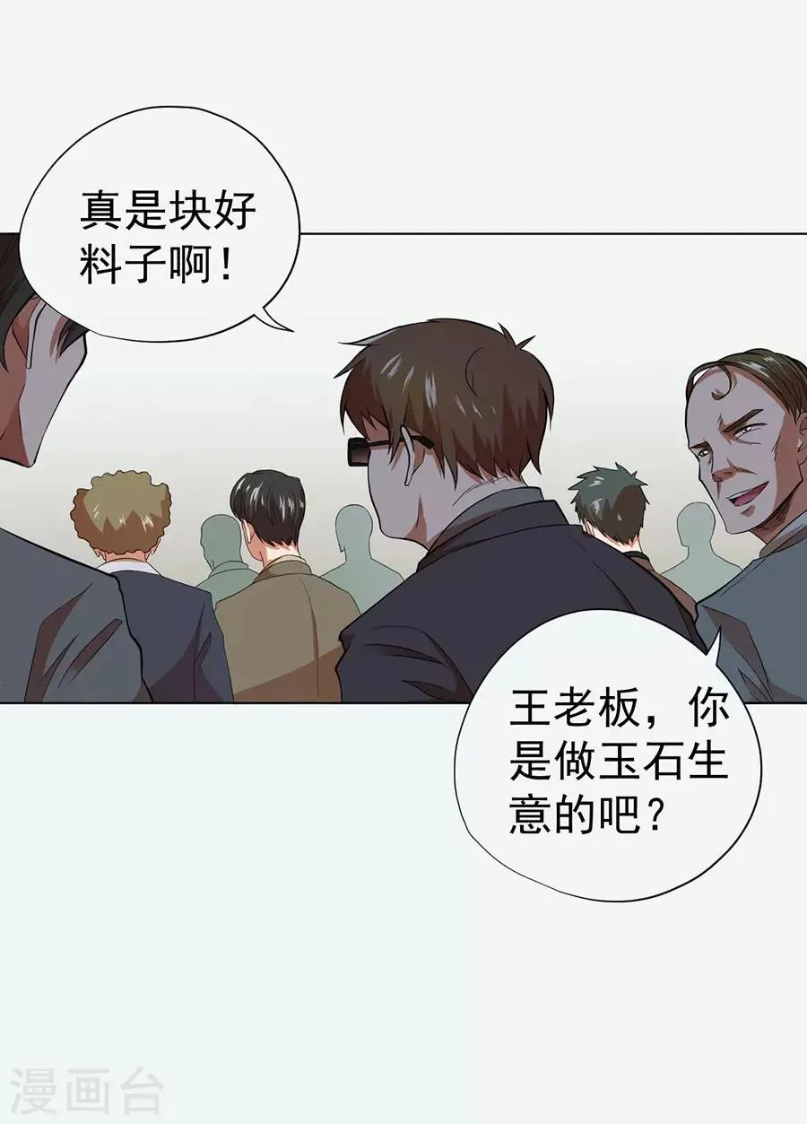 第34话 第30页