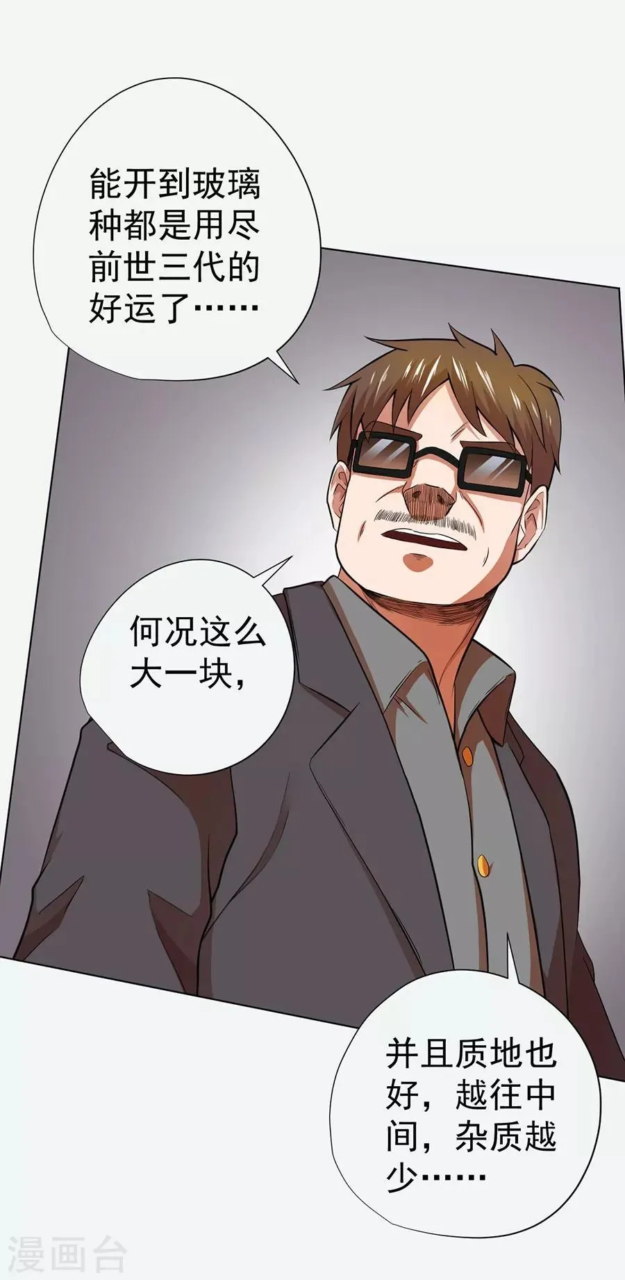 第34话 第32页