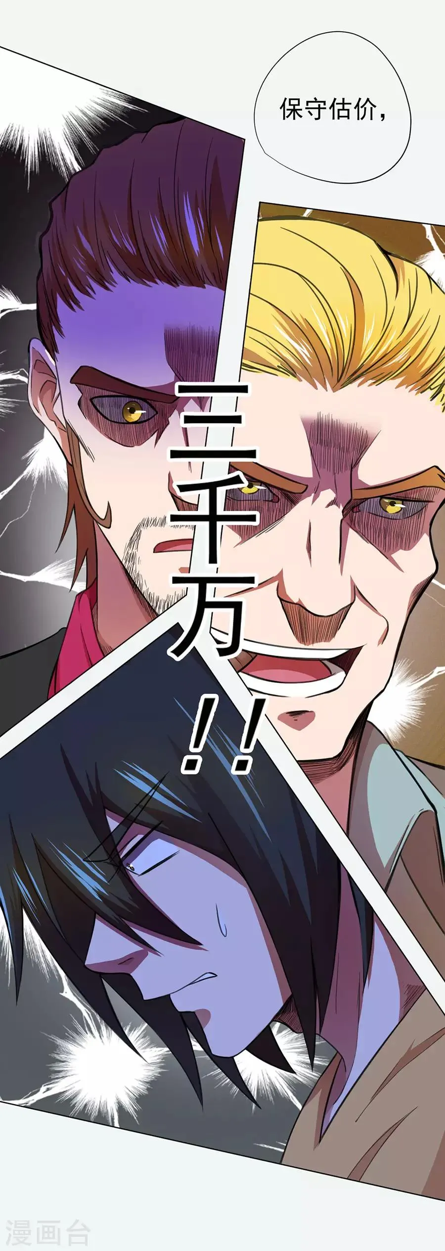 第34话 第34页