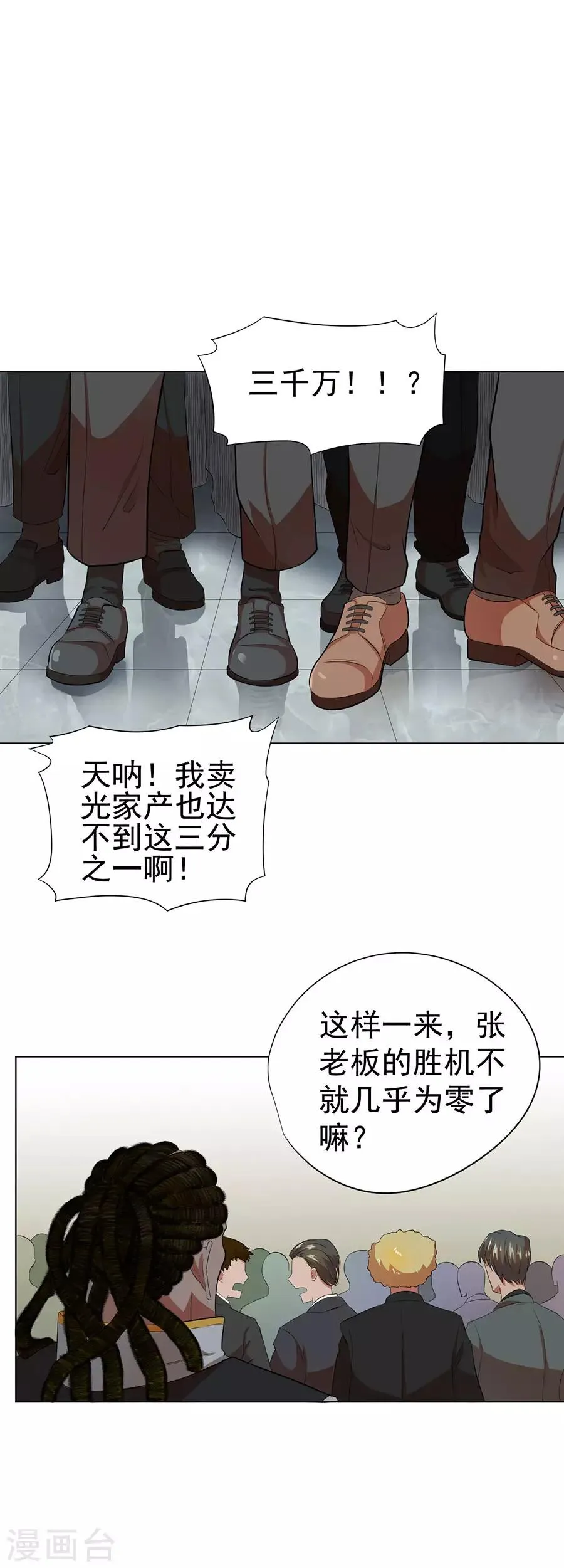 第35话 第3页