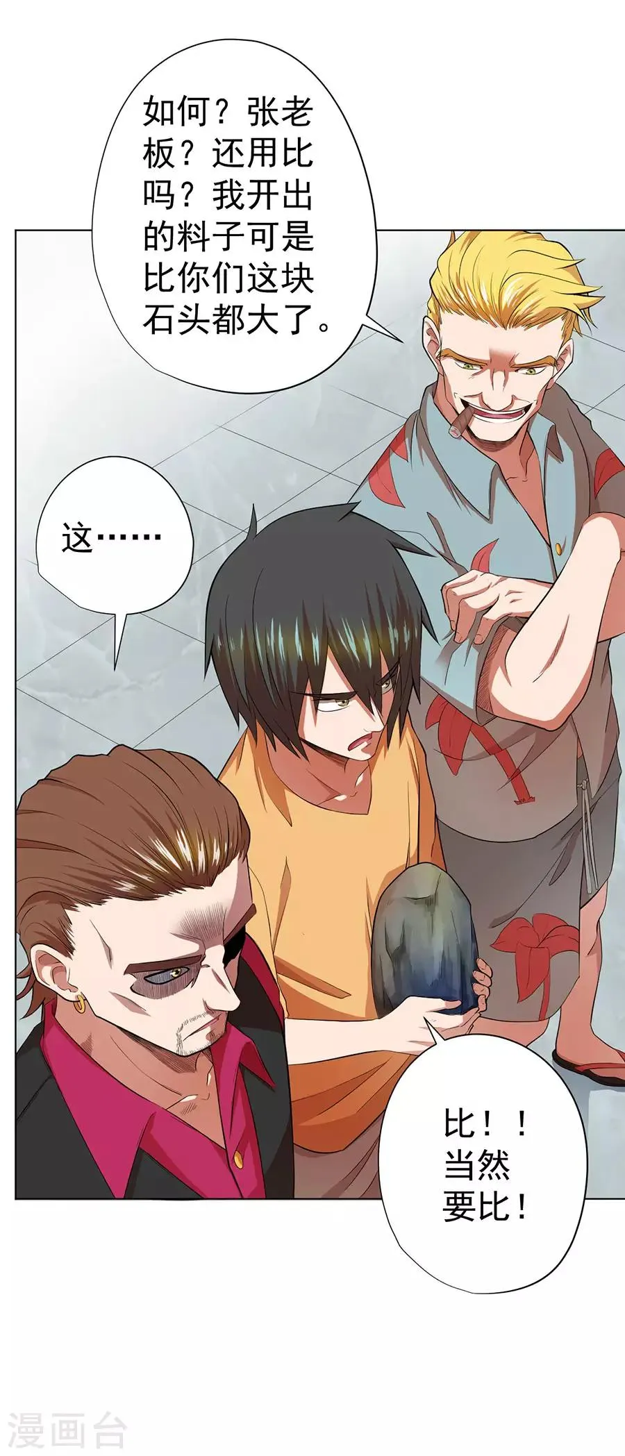 第35话 第5页