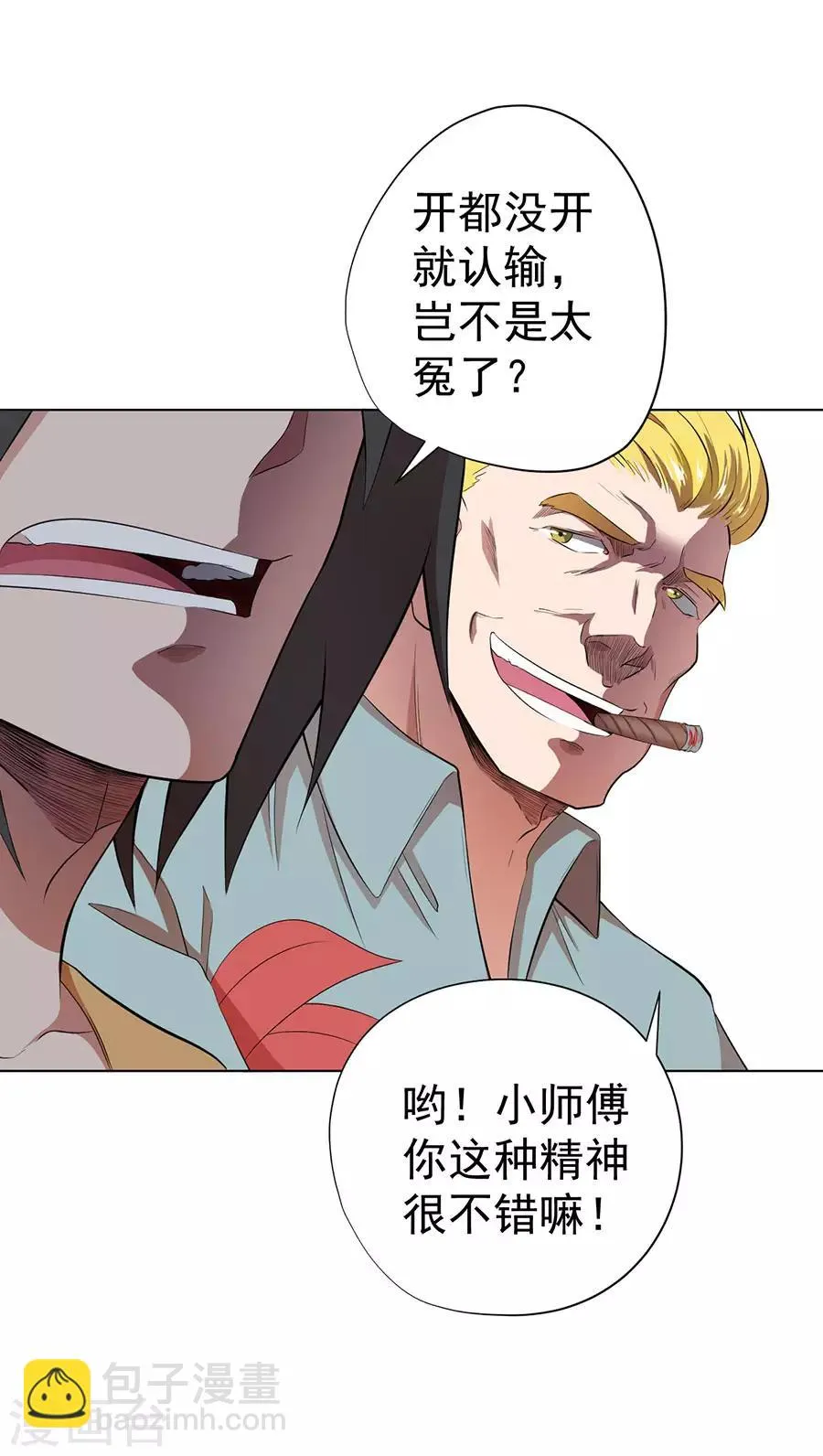 第35话 第6页