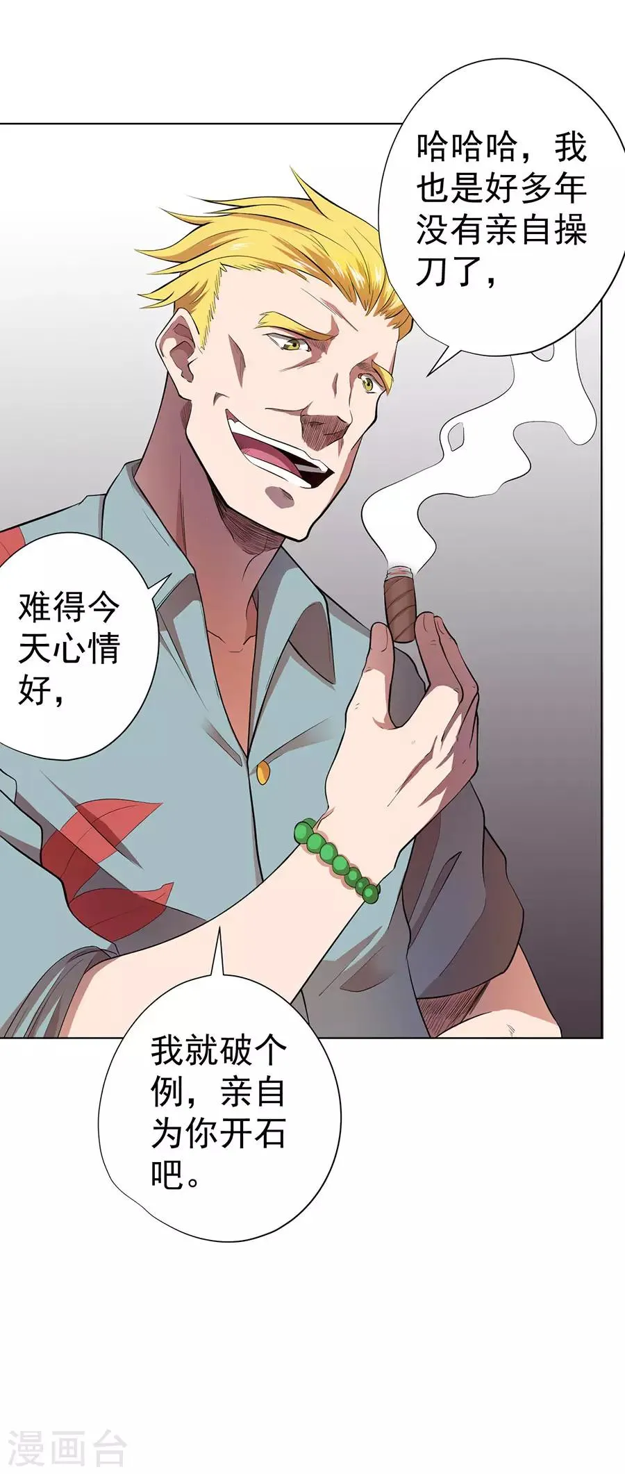 第35话 第7页
