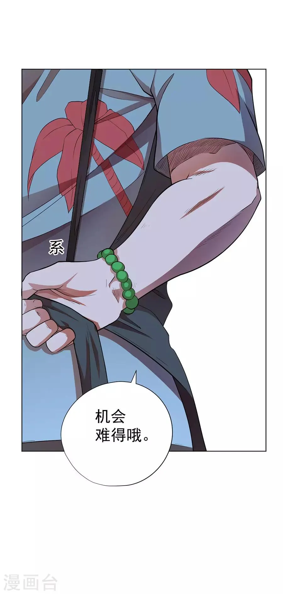 第35话 第8页