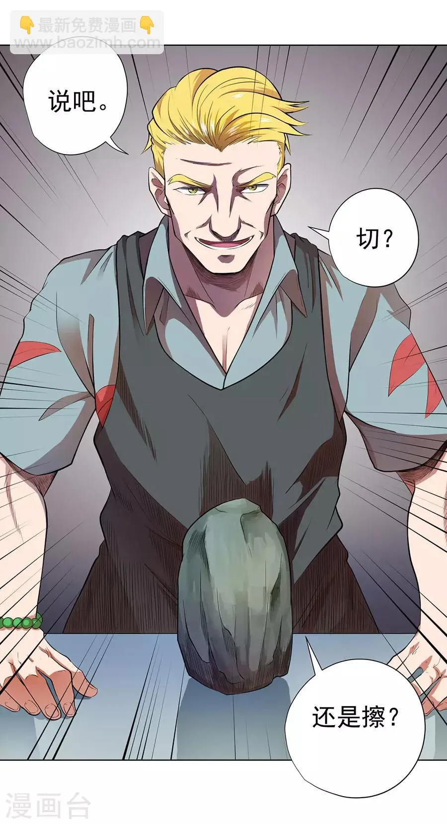 第35话 第9页