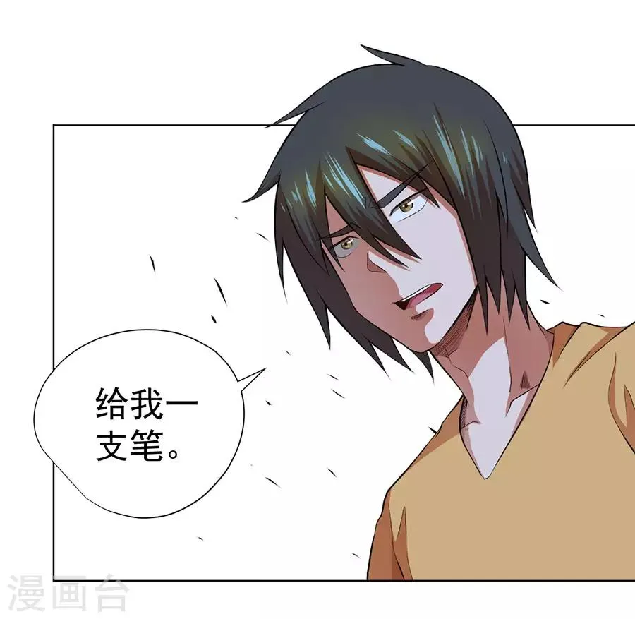 第35话 第10页