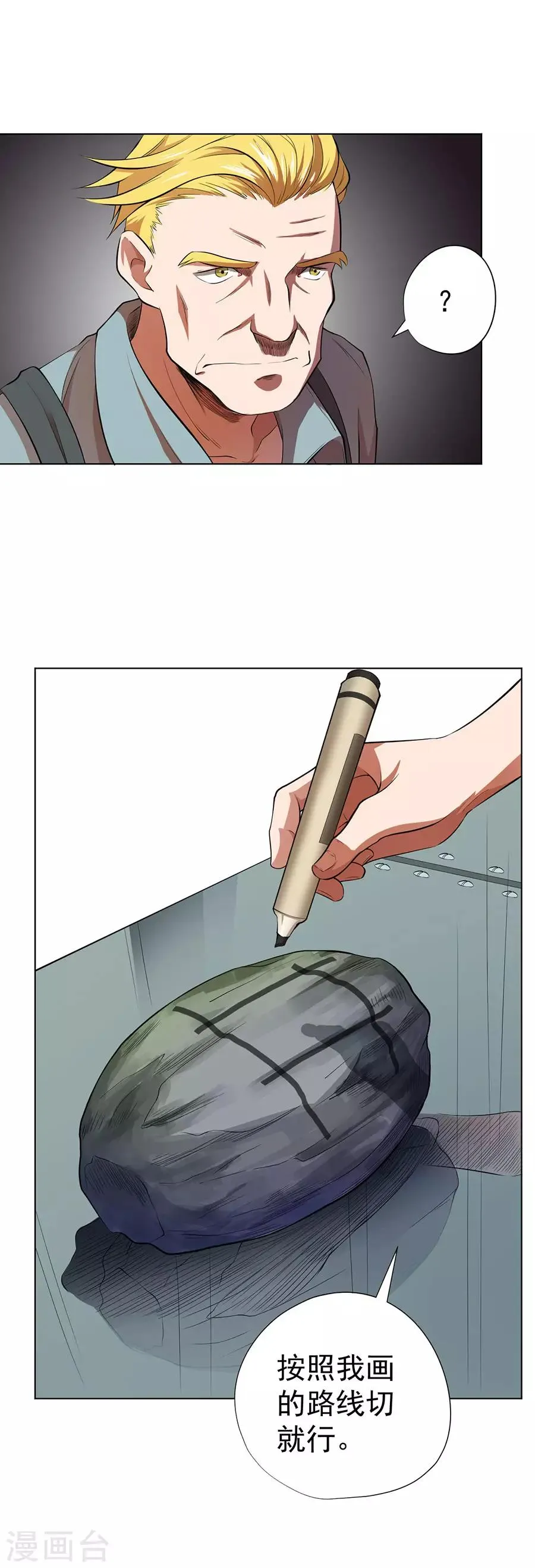 第35话 第11页