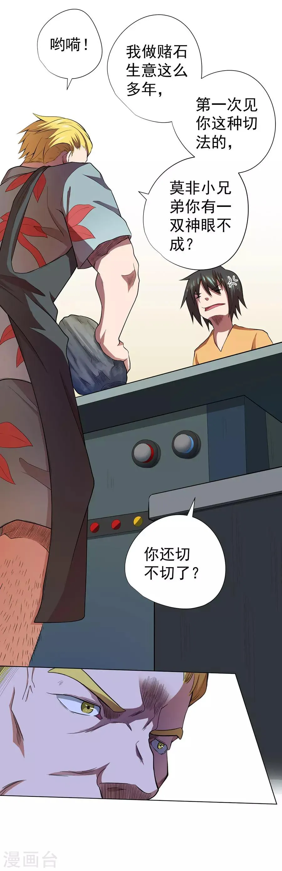 第35话 第12页