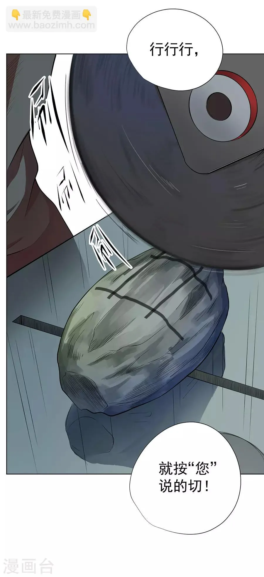 第35话 第13页