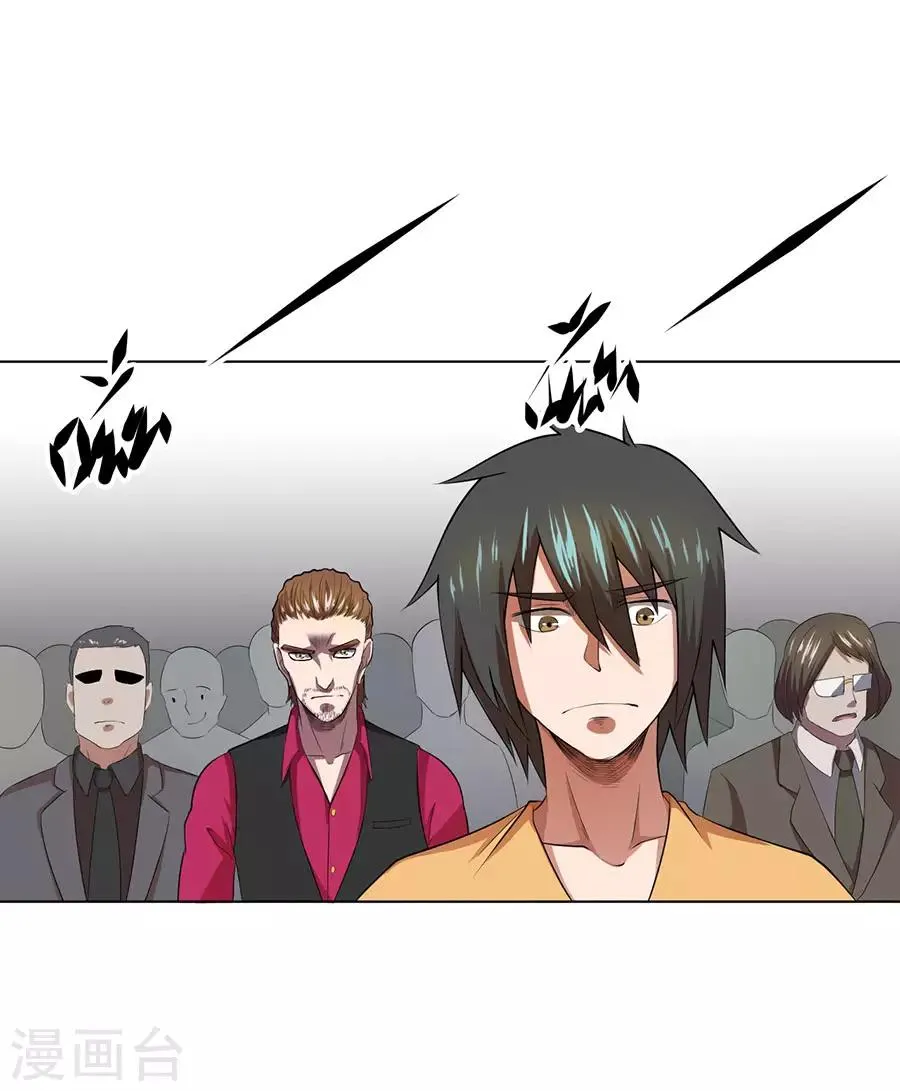 第35话 第14页
