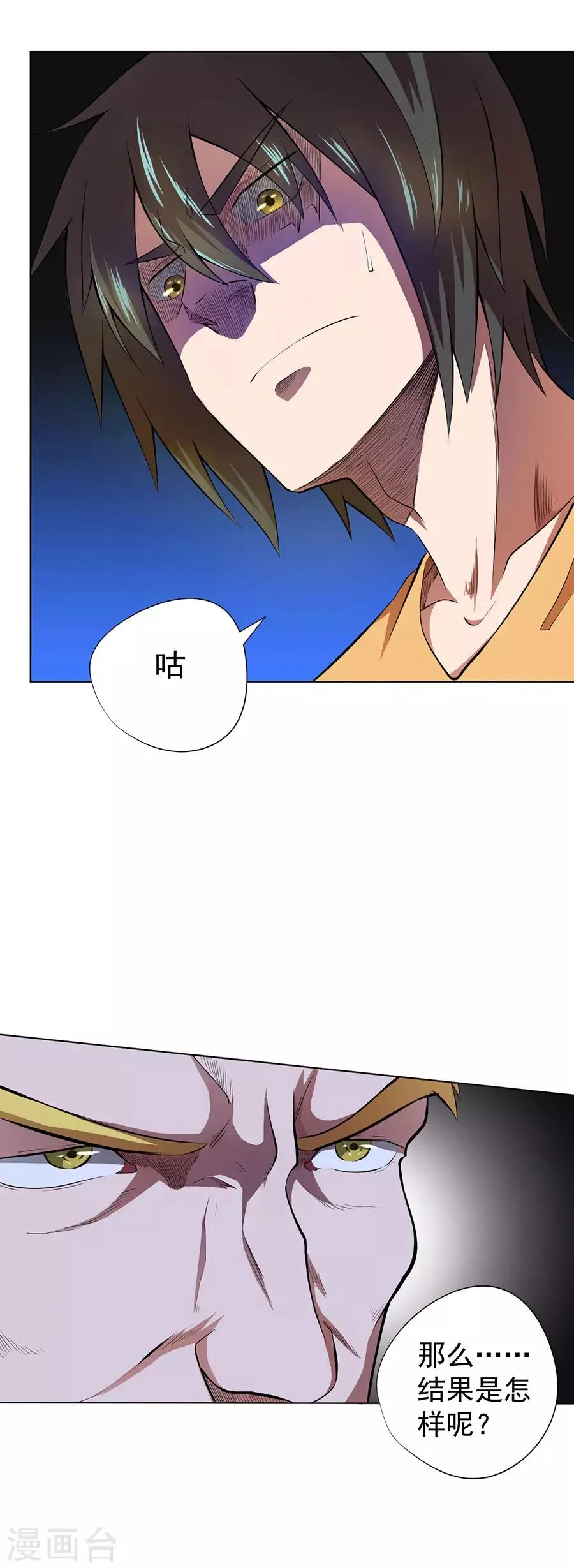 第35话 第17页