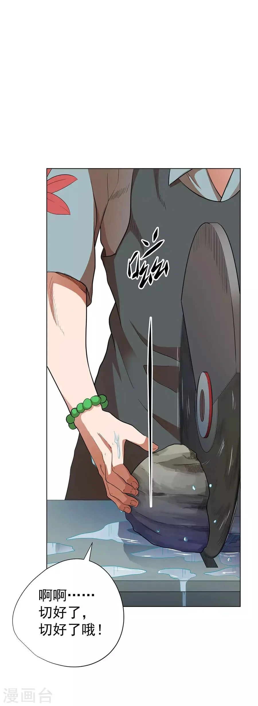 第35话 第18页
