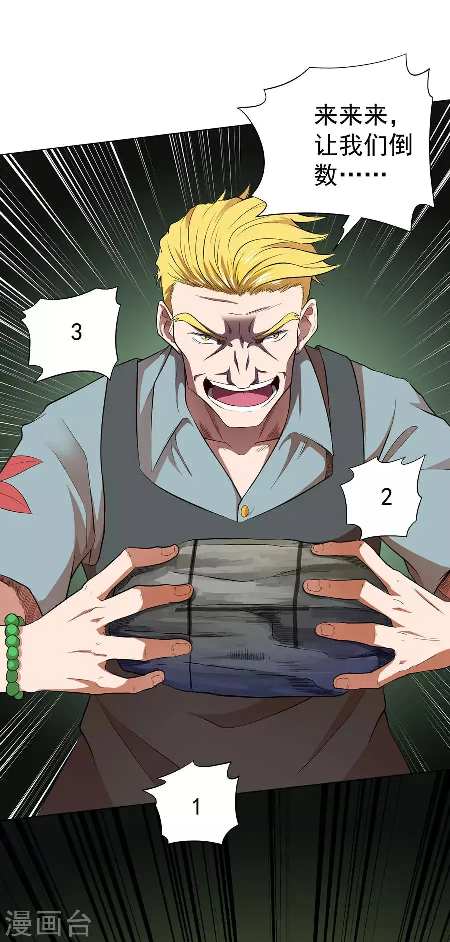 第35话 第19页