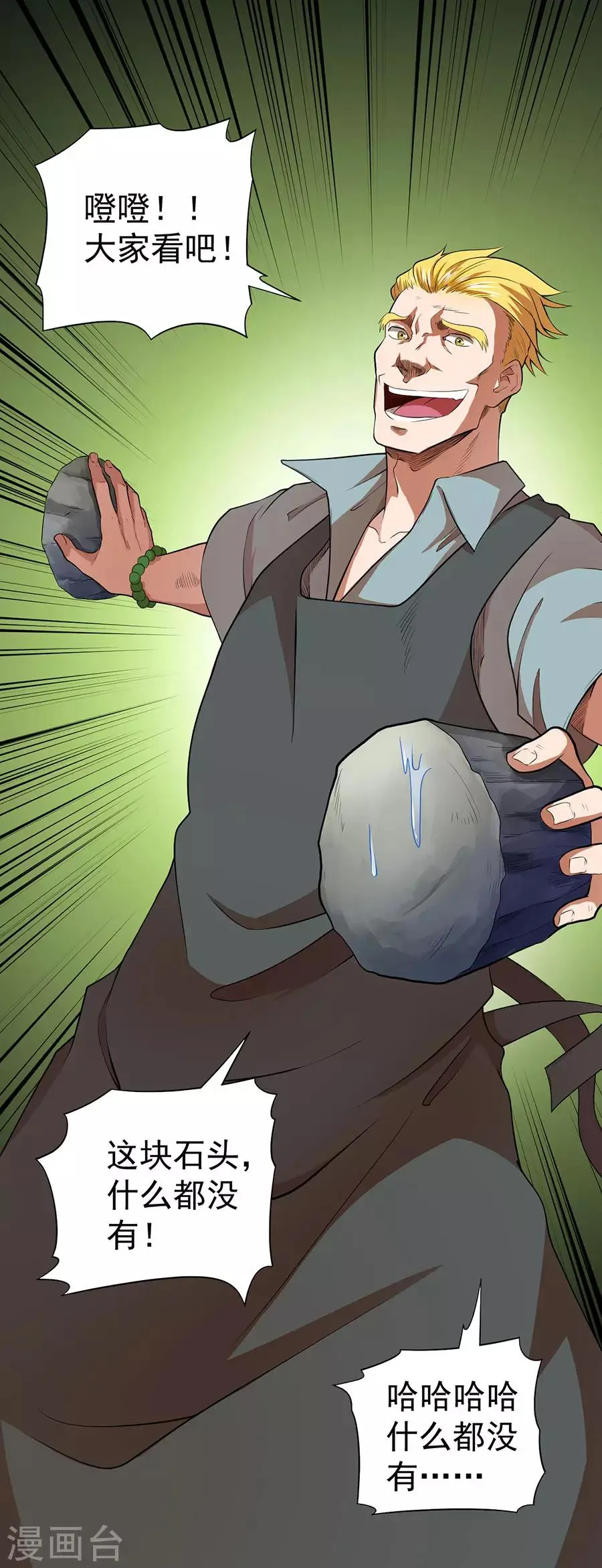 第35话 第20页