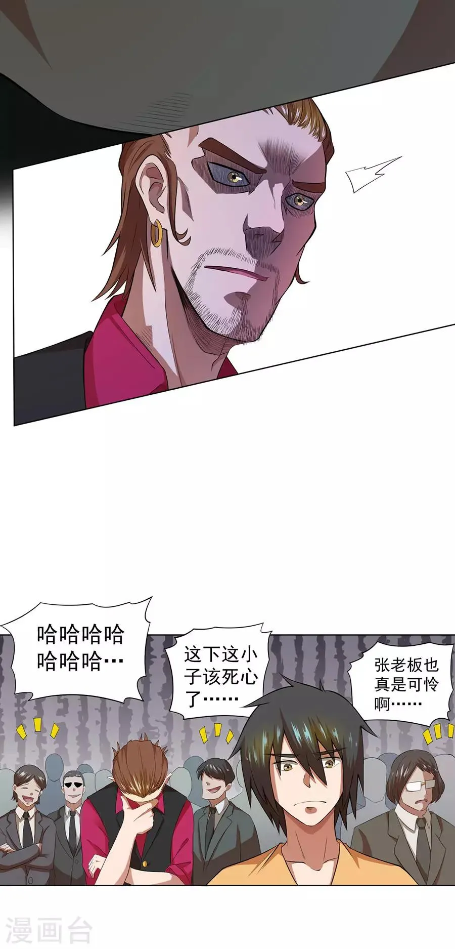 第35话 第21页