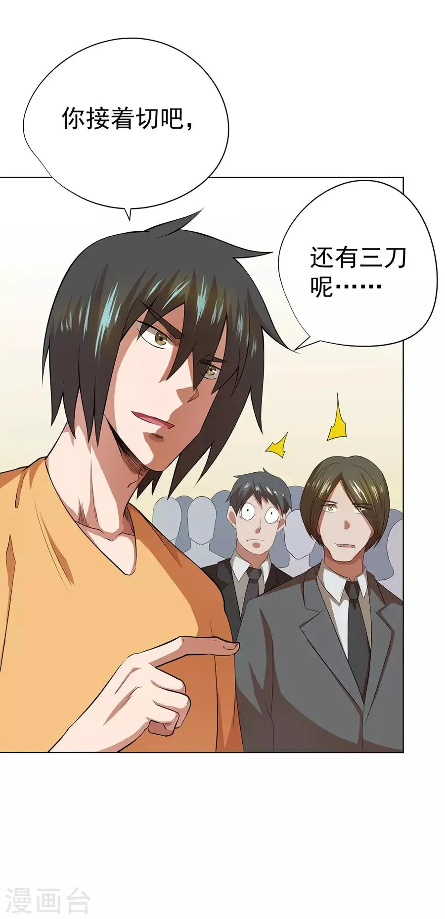 第35话 第22页