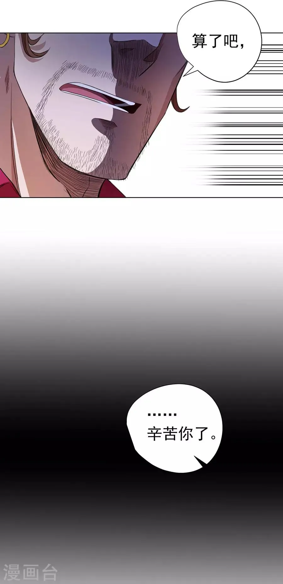 第35话 第23页