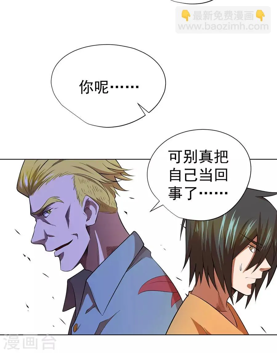 第35话 第26页