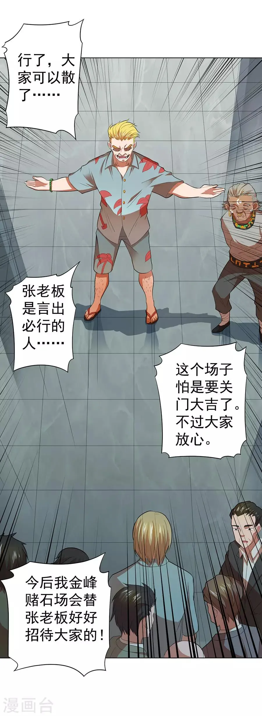 第35话 第28页