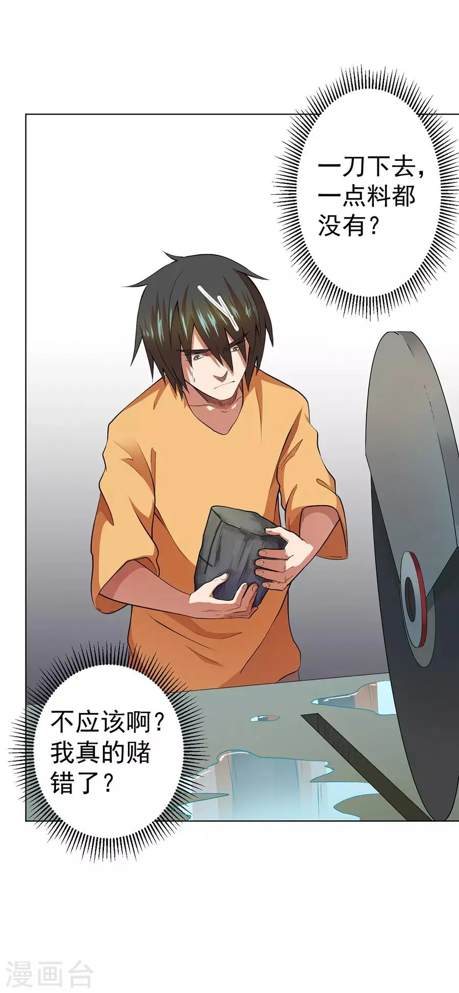 第35话 第31页