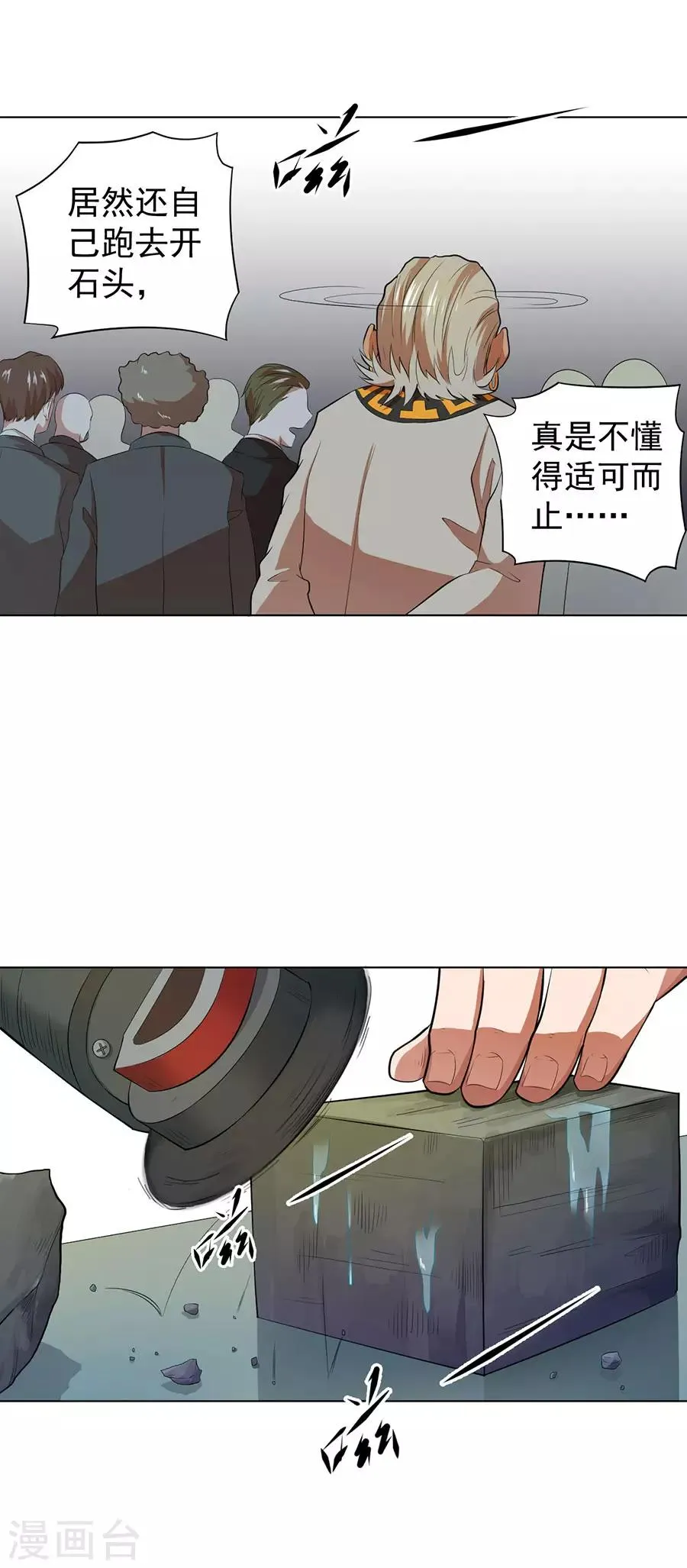 第35话 第33页