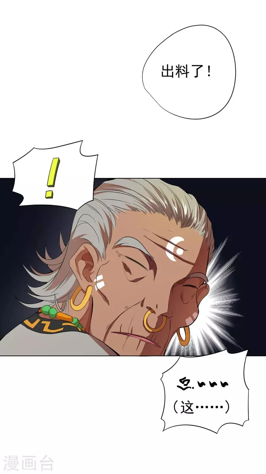 第35话 第35页