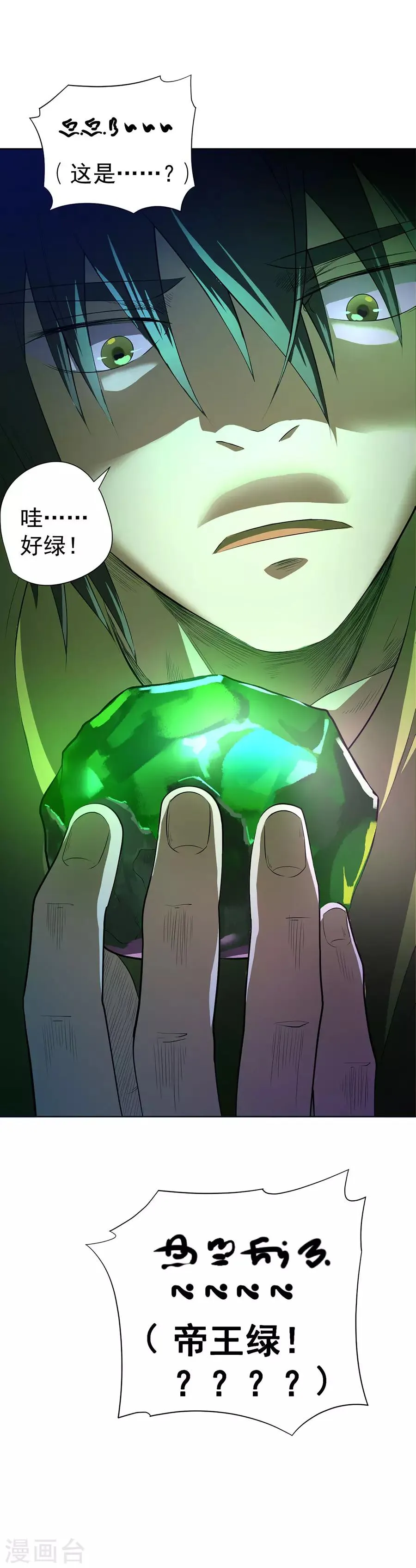 第35话 第36页