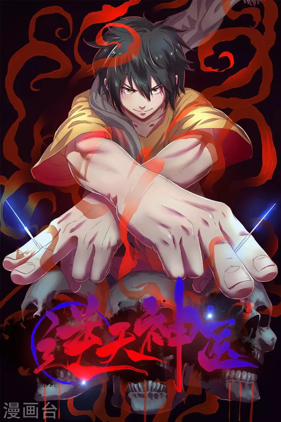 第36话 第1页