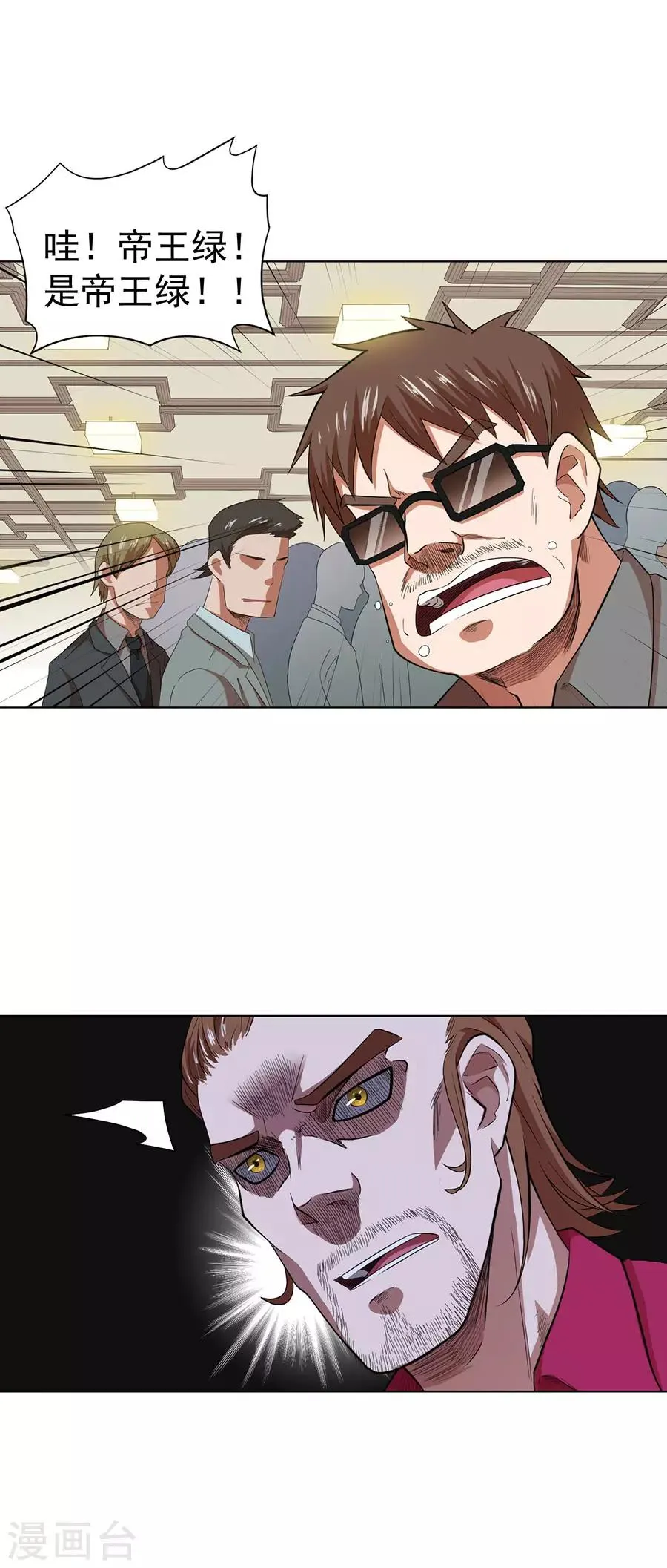 第36话 第3页