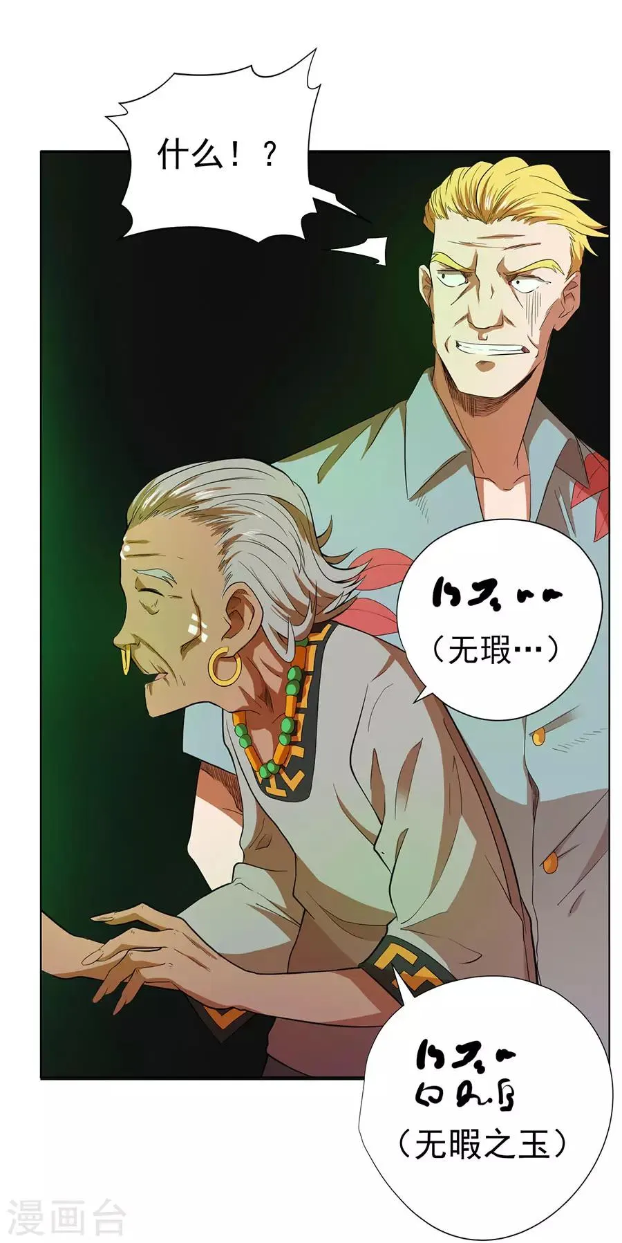 第36话 第4页