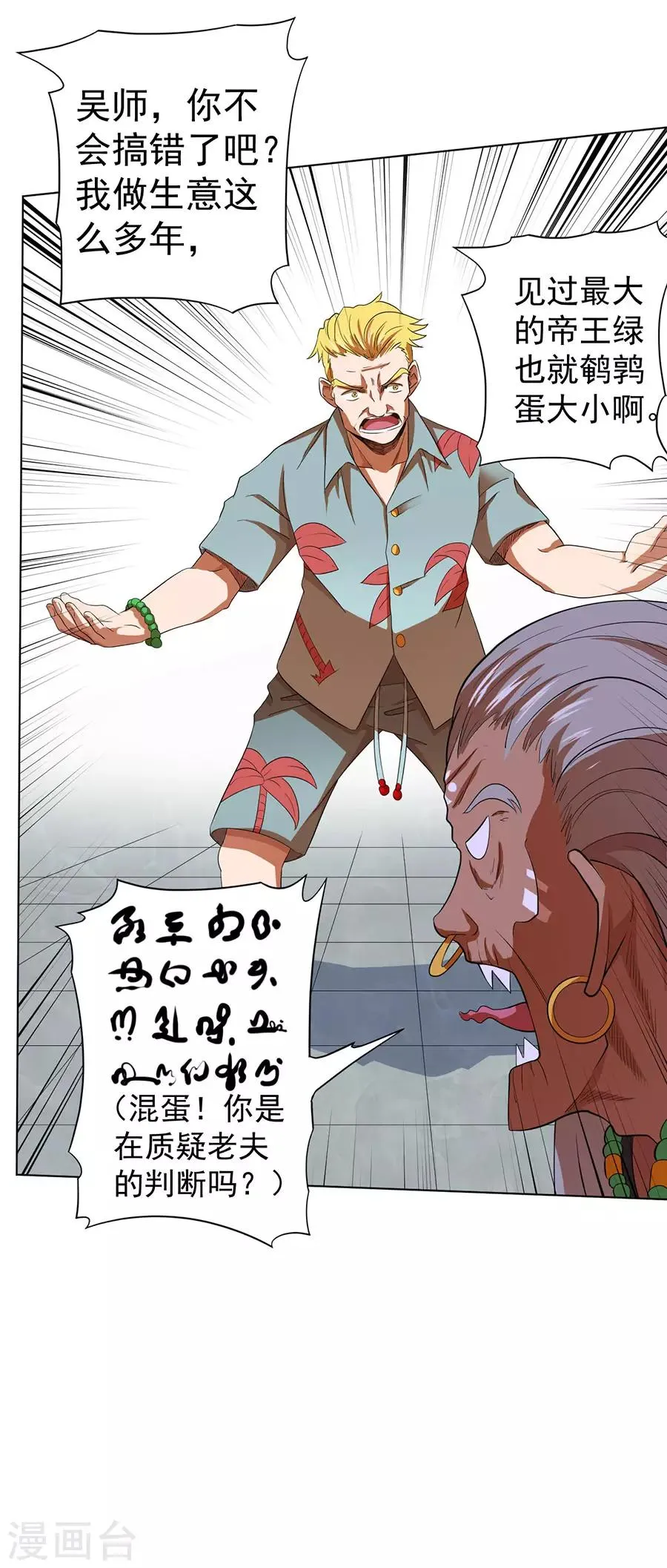 第36话 第6页