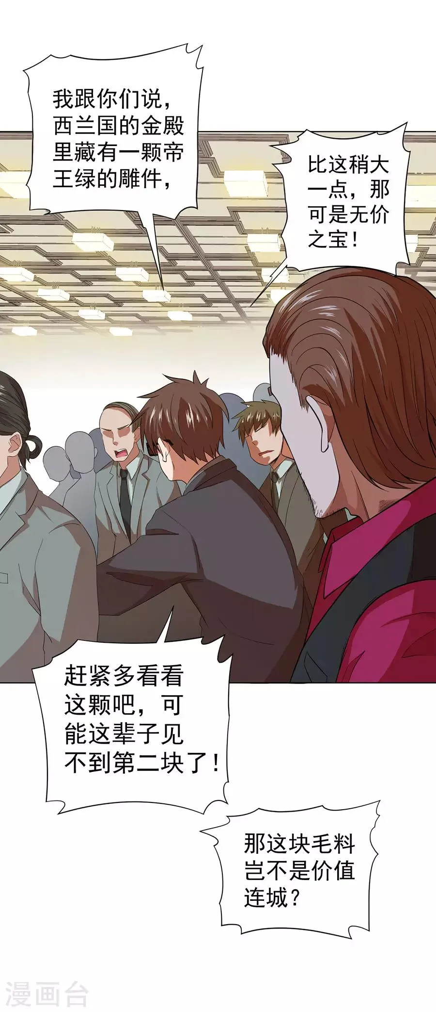 第36话 第7页