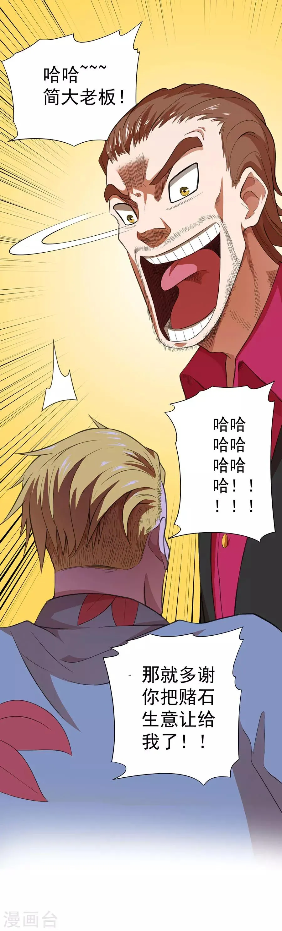 第36话 第10页