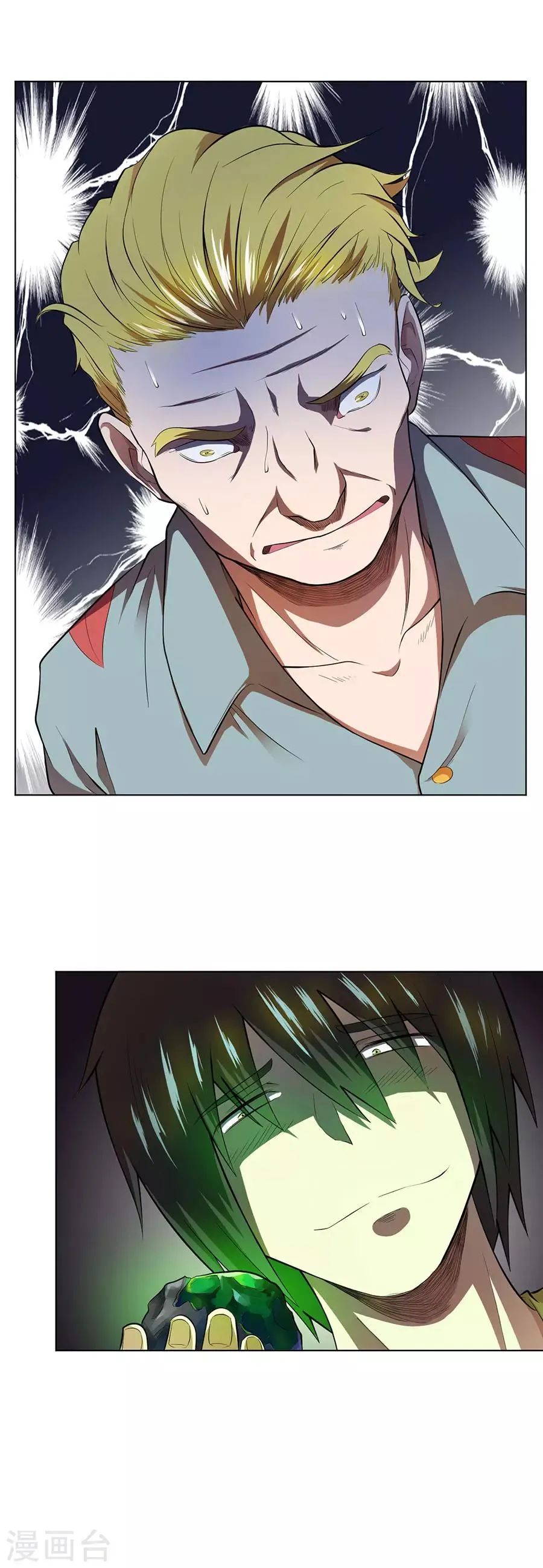 第36话 第11页