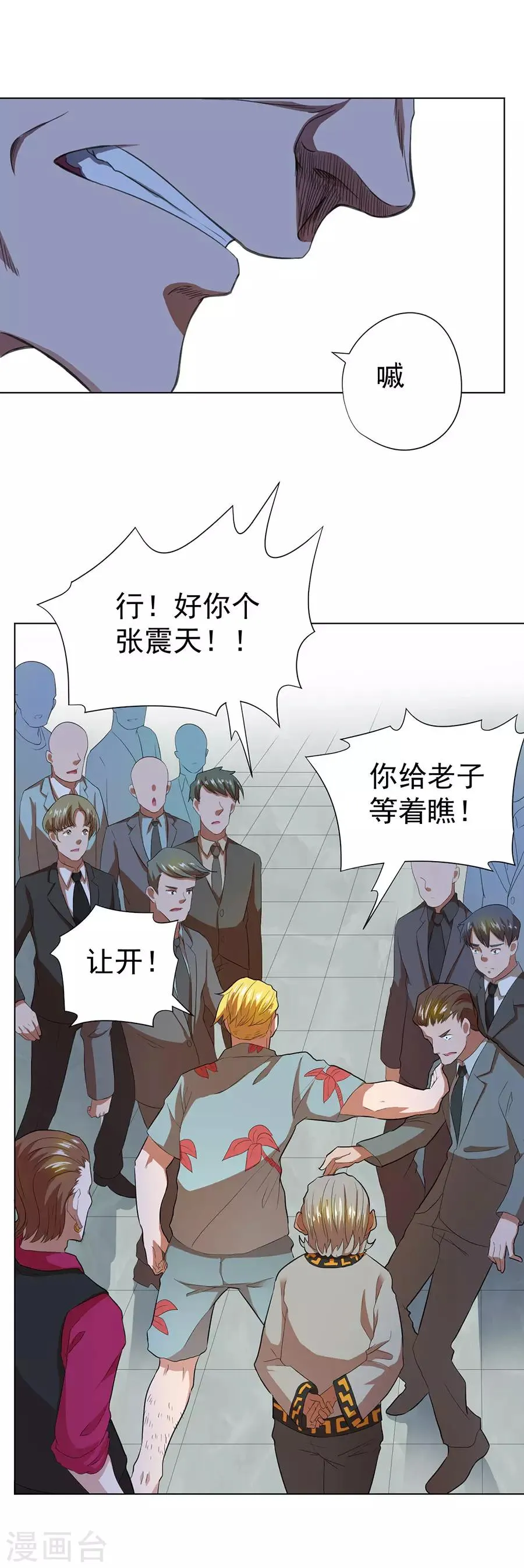 第36话 第12页