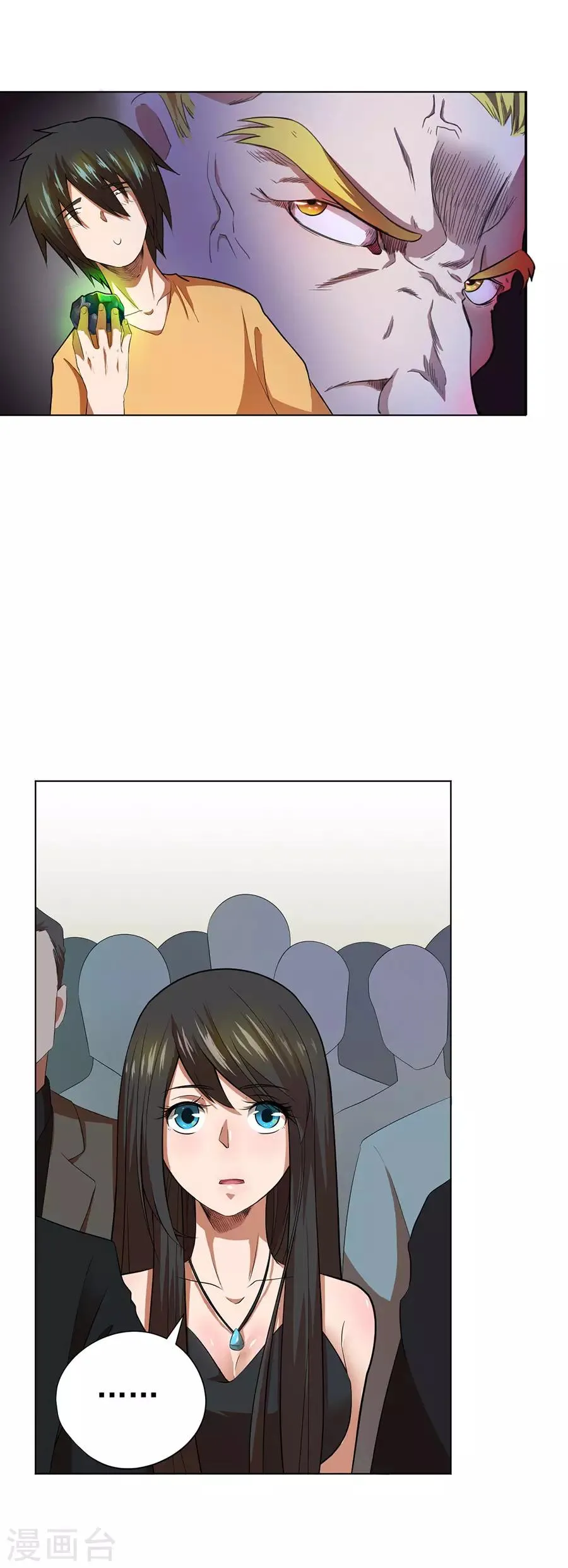 第36话 第13页