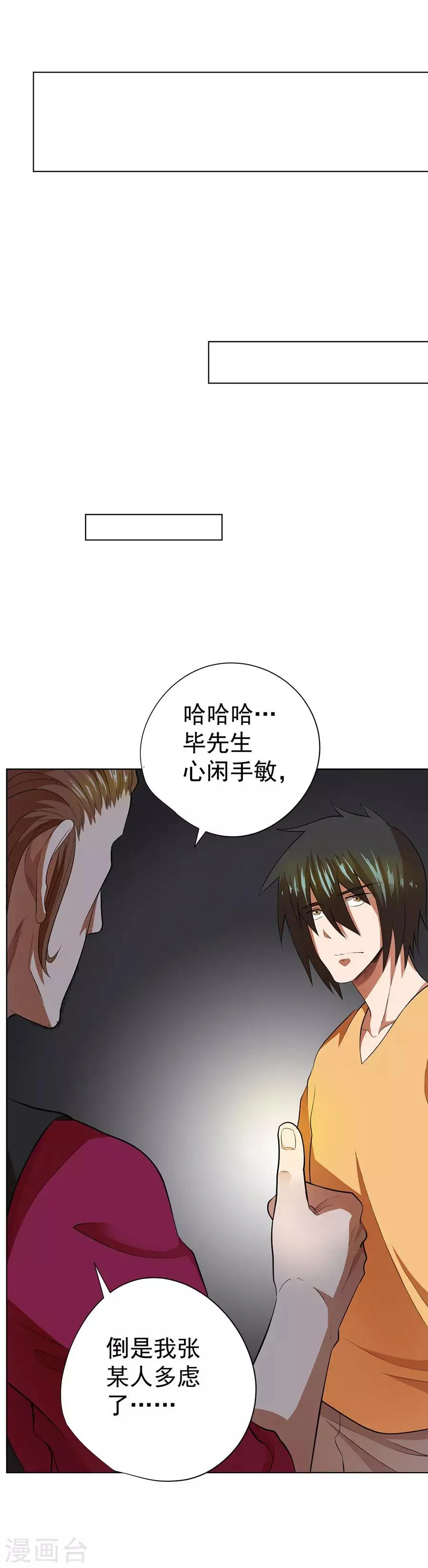 第36话 第14页