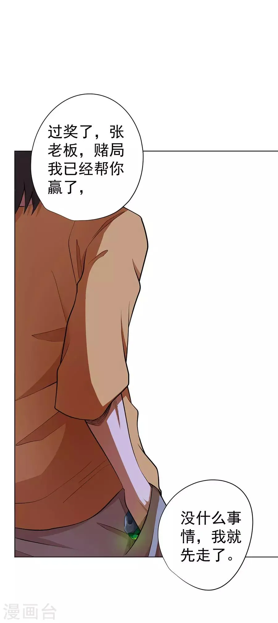 第36话 第15页
