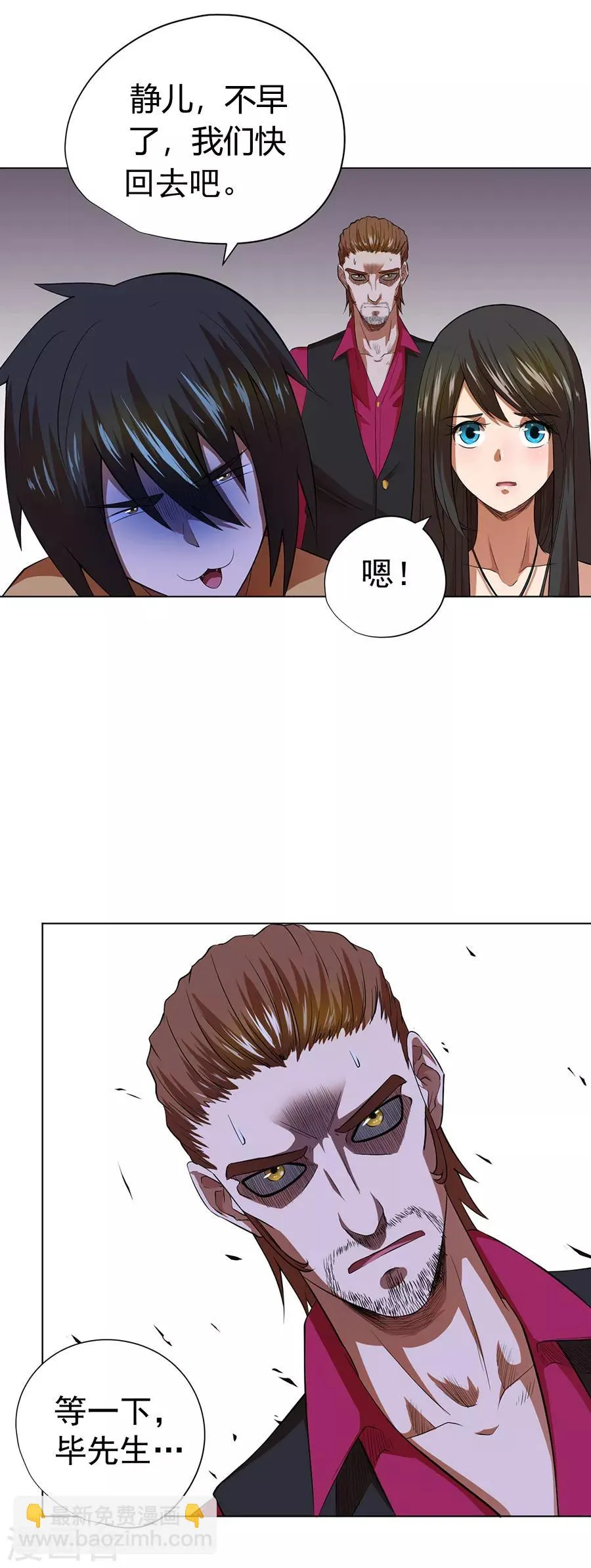 第36话 第16页