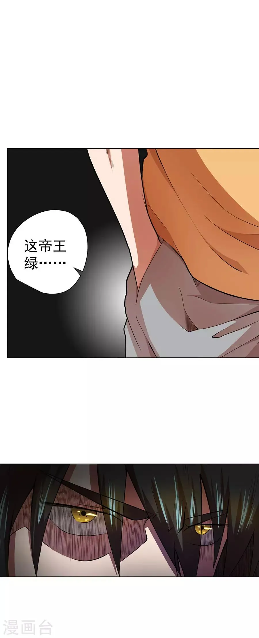 第36话 第17页
