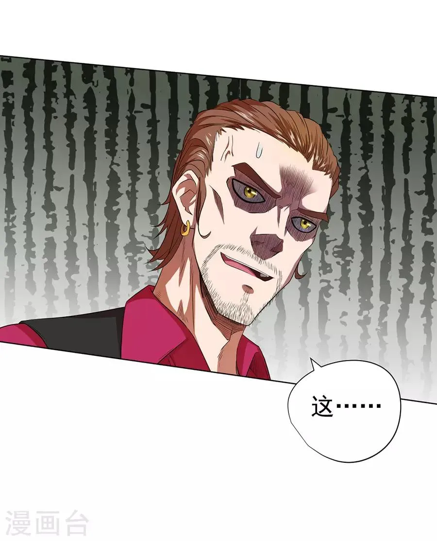 第36话 第19页