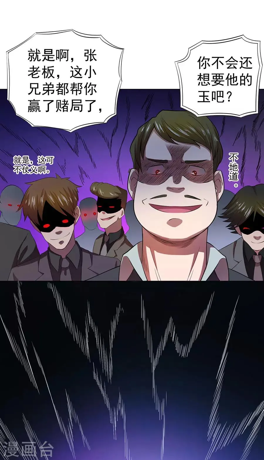 第36话 第20页